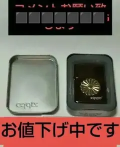 USAzippo 2003製ブラックアイス◆菊御門★未使用品★ヴィンテージ