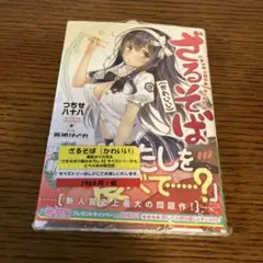 ざるそば(かわいい)