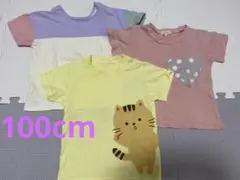 子供用Tシャツ3枚セット 100cm