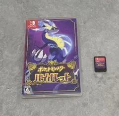 ポケットモンスター バイオレット パッケージ版