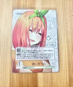 五等分の花嫁カードゲーム PRSP 中野五月 PRカード シングルカード > 五等分の花嫁カードゲーム | ゲーマーズ