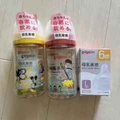 pigeon ピジョン 母乳実感　 哺乳瓶240ml 乳首セット