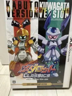 メダロット クラシックス 20thアニバーサリーエディション
