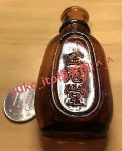 昭和 レトロ瓶 小瓶 戦前の壜 ボトルディギング 100
