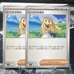 デュエルマスターズ　デュエマ　リーリエの決心　2枚