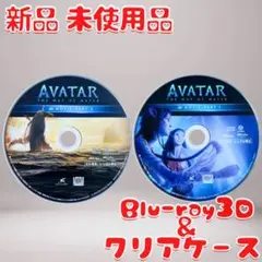 アバター：ウェイ・オブ・ウォーター Blu-ray3D のみ 新品 未使用品