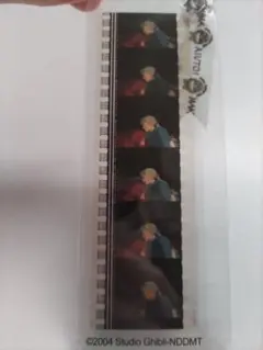 ジブリ美術館　ハウルの動く城　フィルムブックマーカー　15
