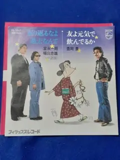 漫画家 富永一朗 限定画集 一朗ミステリー : 富永一朗漫画集 限定1000部 ペン署名入り(富永