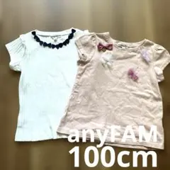 キッズ　女の子any FAMホワイト くすみピンクTシャツ 2枚セット100cm