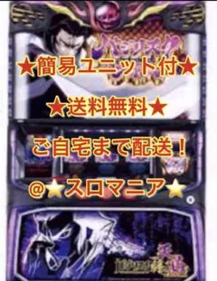 2025年最新】バジリスク 天膳 実機の人気アイテム - メルカリ