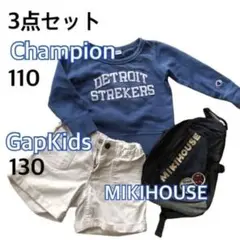 チャンピオン ギャップ ミキハウス コーデセット 110 男の子セット売り
