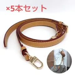 新品★ショルダーストラップ 合皮 バッグ用 調整可 ヌメ革調 5本セット★