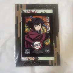 鬼滅の刃 無限城編 入場者特典