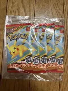 【匿名配送】ポケモンカード　マクド　プロモカードパック 5パック