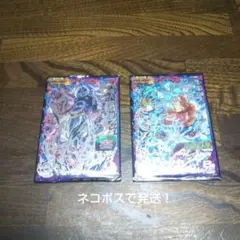 スーパードラゴンボールヒーローズ 2枚セット