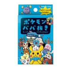 ポケモンババ抜き スーパーハイテンション