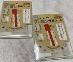 クレヨン巻紙シール