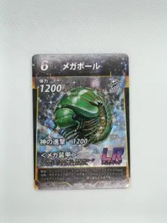 蟲神器 メガボール 1枚 サービススリーブ付き