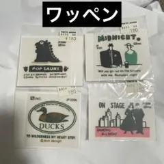 【ワッペン】TOKYU HANDS レトロワッペン　4枚セット　ワッペンボーイ