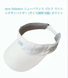 new balance ニューバランス ゴルフ サンバイザー ホワイト