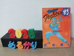 バーチャファイター影 初版本 秋 恭摩