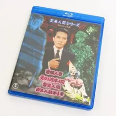 変身人間シリーズ Blu-ray 2枚組 Amazon.co.jp: 変身人間シリーズ Blu-ray 2枚組 : 河津清三郎