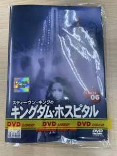 DVD 洋画 スティーヴンキングのキングダムホスピタル　６巻セット
