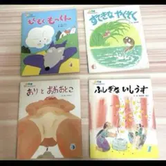 おはなし　ひかりのくに　4冊