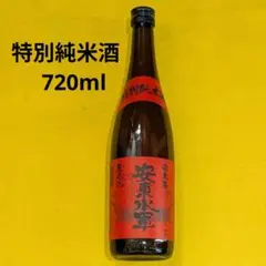 特別純米酒安東水軍 720mlアルコール15度
