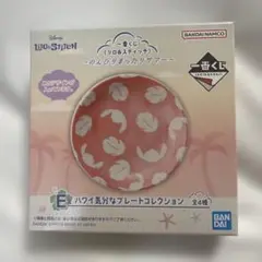 スティッチ 1番くじ プレートコレクション