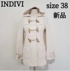 【新品】INDIVI ダッフルコート サイズ38 アイボリー系 ワールド