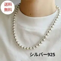 【新品】 オシャレ メンズ シルバー ボールネックレス チェーン　925