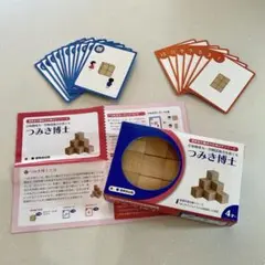 【小学校受験】理英会の構成力を伸ばすシリーズ『つみき博士』