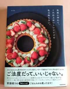 気楽に作れて、これ以上おいしいレシピを私は知らない。
