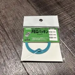 サーモス パッキン 未使用品です。
