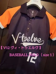 【 V12 ヴィ・トゥエルヴ 】BASEBALL POLO（ size 1 ）