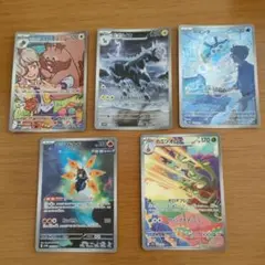 ポケモンカードゲーム　ARまとめ売り　5枚セット