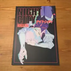 【新品未開封】NIGHT CITY MAGAZINE Cyberpunk: Edgerunners』オフィシャルメモリアルブック『NIGHT