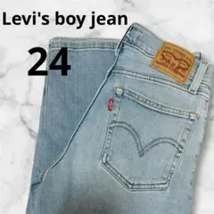 Levi's boy jean デニム　ストレッチ　ジーンズ 24インチ