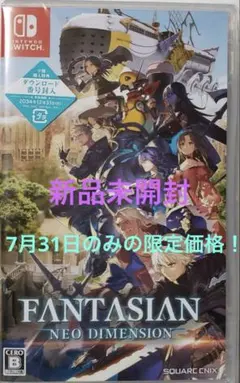 新品　ファンタジアン ネオディメンジョン Switch