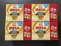 明治 ほほえみ 8缶セット
