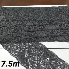 8cm巾 ストレッチレース «カット済み»