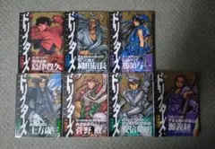 少年画報社 平野耕太著 ドリフターズ 1〜7巻セット