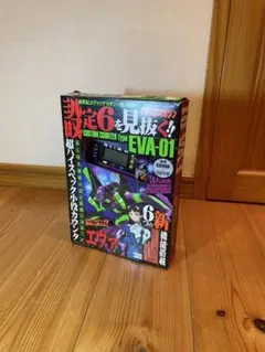 【未使用】新世紀エヴァンゲリオン　魂の軌跡　カチカチくん　子役カウンタ 小役カウンター 新世紀エヴァンゲリオン～魂の軌跡～ カチカチ君