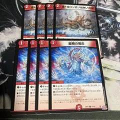 虚ト成リシ古ノ蛇神ノ咆哮 最期の竜炎　4枚