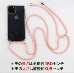 iPhone12/12pro 紐付きクリアケース　新品未使用
