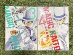まじっく快斗 TREASURED EDITION3、4 計2冊セット