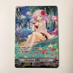 2025年最新】chouchou 初舞台 ティルアの人気アイテム - メルカリ