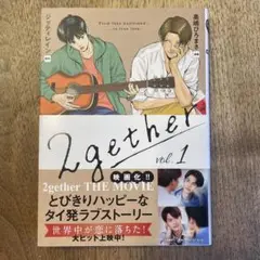 2gether 1