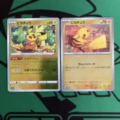 ポケモンカード　ピカチュウ　２種　全ミラー　ピカダッシュ　でんじスパーク　各1枚